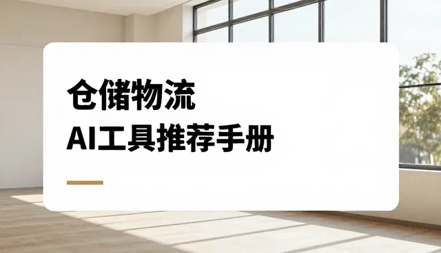 信息技术咨询在行业场景中的技术积累实践